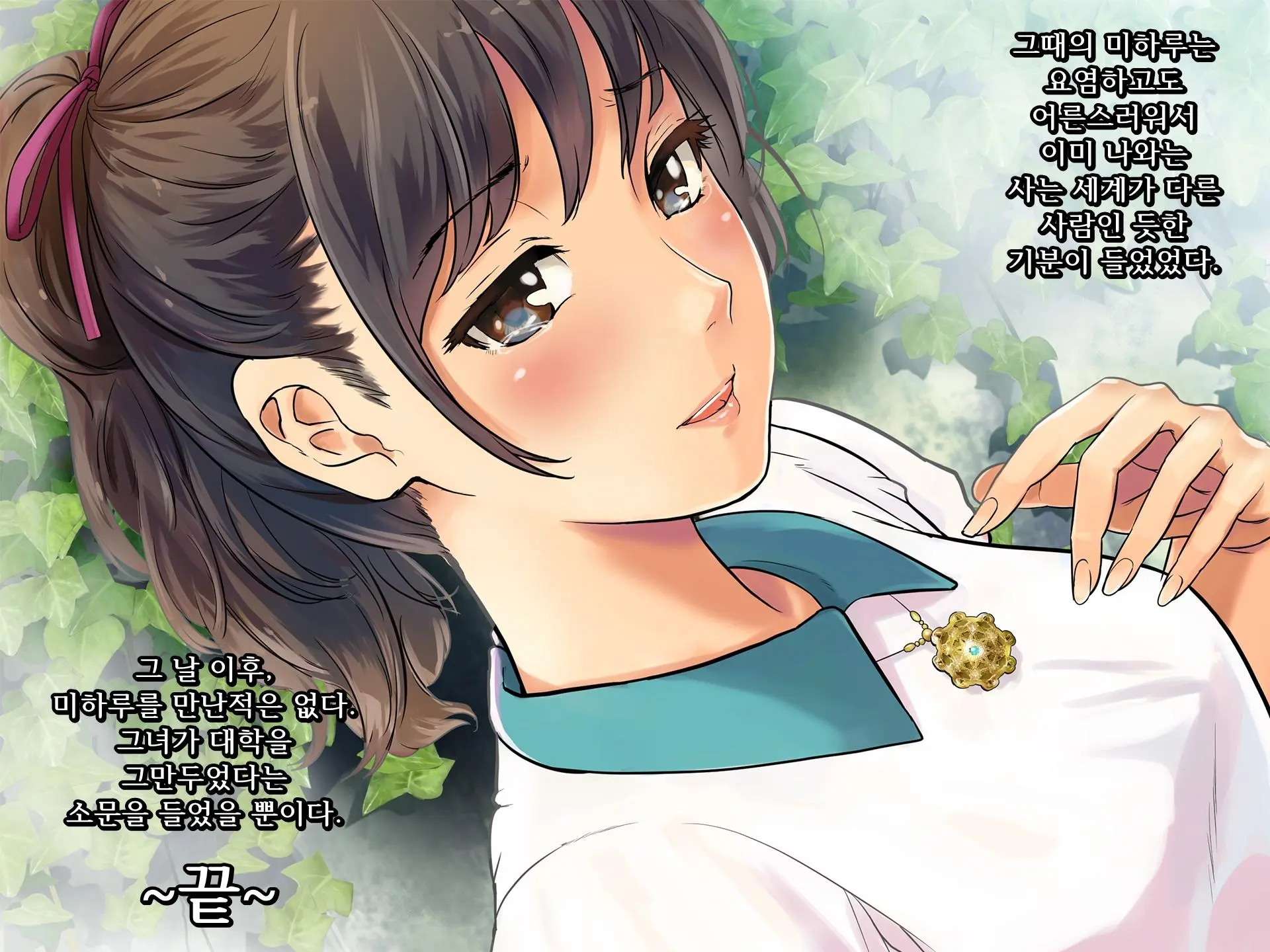 Bouyuumei Shiritsu Daigaku Yarisa No Jittai ~Shinkan Compa De Hamerareta Takamine Miharu No Baai~
